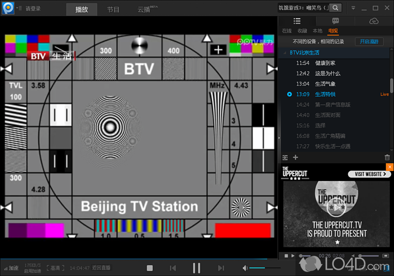 PPTV screenshot