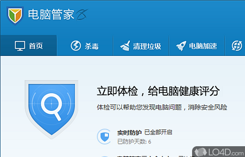 Tencent PC Manager Screenshot